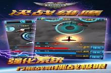 《<em>决战</em>雄鹰》好玩吗 <em>决战</em>雄鹰玩法图文简介