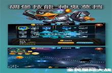 《全民<em>星际</em>大战》怎么下载 2023最新如何下载全民<em>星际</em>大战官方安卓包？
