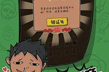 《坑爹<em>么么</em>答2》怎么下载 2025最新如何下载坑爹<em>么么</em>答2官方安卓包？