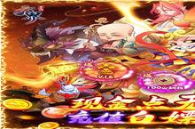 《六界召唤师》新服等你来战 官方最新版六界召唤师下载一并送上