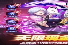 《深渊幻影》删档<em>内测</em>公告和<em>内测</em>返利规则（线下申请）