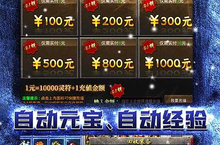 《雄霸武神》新服终于来了 新老玩家迎新版本共享多重大礼包