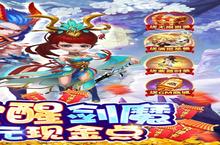 《大圣觉醒》新服终于来了 新老玩家迎新版本共享多重大礼包