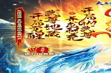 《大唐仙灵》好评有礼限时活动 （线下申请）