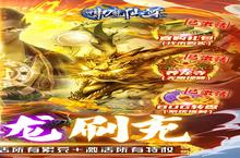 《神魔仙尊》好评活动（线下申请）