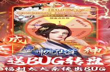 《<em>神<em>魔仙</em></em>尊》新服等你来战 全新版<em>神<em>魔仙</em></em>尊下载一并送上