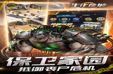 《生化危城（永久0.1折）》：一场穿越时空的丧尸<em>围城</em>，重燃老玩家的战术热血