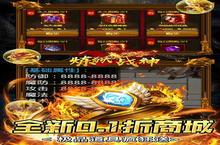 下载官方最新版《炼狱战神》领<em>礼包</em> 2023年09月17日开新服创角享福利
