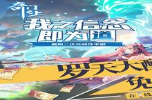 《奇门之上》万人排队盛极一时 2023年10月28日开新服迎大佬回归