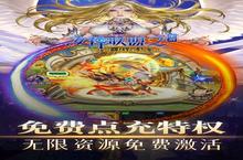 《女神联盟2》新服终于来了 新老玩家迎官方最新<em>版</em>共享多重大礼包