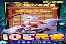 《武道将魂》海量大礼包等你来战 新版本武道将魂下载一并送上