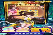 《武道将魂》新服终于来了 新老玩家迎官方最新版共享多重大礼包