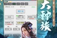 《极武尊0.1折版新手必看！每日必做任务清单助你战力飙升》