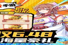 《诸神国度（超爽0.1折）》：一场唤醒青春记忆的史诗级狂欢