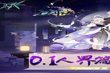天剑诀（0.1人界<em>修</em><em>仙传</em>）：从<em>凡人</em>到剑仙的20级速通指南