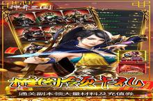 《神奇三国（<em>0.1</em><em>折</em><em>爽充</em>版）》氪金攻略：不同档位玩家的氪金方案推荐