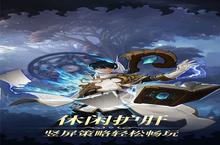 魔导<em>英雄</em><em>传说</em>（首续<em>0.1</em>折）充值多少折扣？最新充值折扣介绍