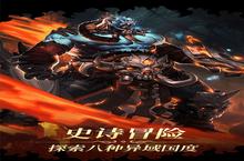《魔导英雄传说（<em>首续</em><em>0.1</em><em>折</em>）》休闲玩法介绍：轻松冒险，乐趣无穷！