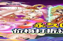 无双萌将（<em>首续</em><em>0.1</em><em>折</em>）安卓下载 2023<em>最</em>新版官方无双萌将（<em>首续</em><em>0.1</em><em>折</em>）下载地址整理分享