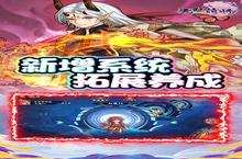《无双萌将》海量大礼包等你来战 新<em>版</em>本无双萌将下载一并送上