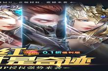 《<em>真红</em><em>之刃</em>》新服强势开启 下载最新版<em>真红</em><em>之刃</em>迎接新征程