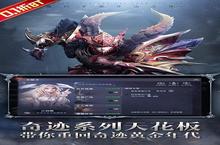 《真红之刃》官方最新<em>版</em>今日隆重更新 开启新服大礼包共襄盛举
