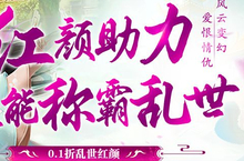 《刀剑萌侠（0.1折乱世红颜）》渠道服皮肤领取全攻略