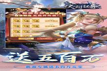 侠剑狂歌（逍遥<em>江湖</em>0.1折）电脑版 电脑玩侠剑狂歌（逍遥<em>江湖</em>0.1折）<em>模<em>拟器</em></em>下载、安装攻略教程
