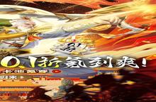 戳爆三国：龙婿带你0.1折玩转策略战场，意气风发竞出无限风采