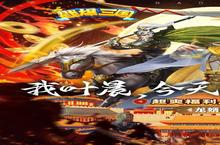 <em>戳爆</em><em>三国</em>（<em>龙婿</em><em>叫你</em><em>0.1</em><em>折</em>）安卓下载 2023最新版官方<em>戳爆</em><em>三国</em>（<em>龙婿</em><em>叫你</em><em>0.1</em><em>折</em>）下载地址整理分享
