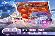 《幻界之境》新服火爆开启 下载全新版幻界之境迎接新征程