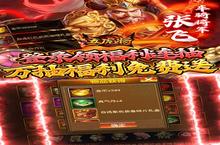 《蜂鸟五虎将》官方最新版今日隆重更新 开启新服大礼包共襄盛举