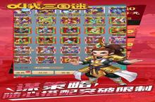 《叫我三国迷（首续0.1折）角色创建全攻略：从零开始称霸三国》