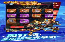 叫我三国迷：意气风发，以0.1折之姿竞出无限风采
