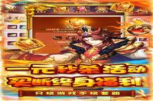 新征途开启《萌斗魏蜀吴》新服来了 下载全新版开启新挑战