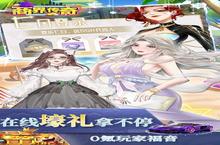 《商界传奇0.1折版升级秘籍全解析：三天冲榜的底层逻辑》