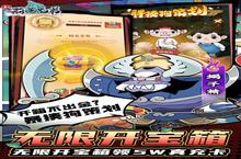 《新葫芦<em>兄弟</em>》新服等你来战 全新版新葫芦<em>兄弟</em>下载一并送上