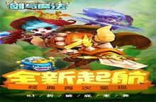 冒险手游一个就够了 《剑与魔法》迎官方最新版紧急加开新服