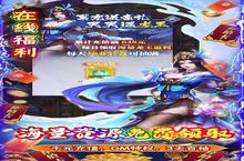 大佬入坑看新服 《<em><em>新天</em><em>上碑</em></em>》新服开启 最新版下载奉上