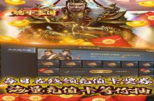 《魂斗<em>三国</em>》特权礼包低调来袭 官方最新版下载开启
