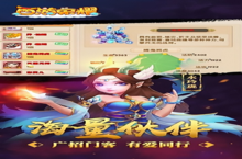《西游荣耀》新手必看：功法系统全解析，助你快速上手！