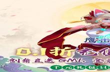 《鹰击苍穹（0.1折GM送充）》全新涂装震撼登场：焕新出击，制霸苍穹！