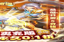 《<em>东方</em>奇缘》海量大礼包等你来战 新版本<em>东方</em>奇缘下载一并送上