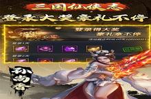 <em>三国</em><em>仙侠</em><em>志</em>：小白也能实力百搭，<em>0.1</em><em>折</em>神技让你打出爆炸伤害