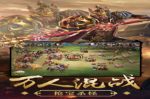 《三国大英雄（<em>0.1</em><em>折</em>）》：在<em>折</em>扣狂欢中重燃的史诗<em>战火</em>