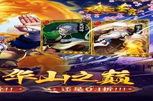 《天堂之圣灵》新服等级<em>冲击</em>活动（线下申请）