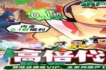 《葫芦兄弟：七子降妖》新服终于来了 新老玩家迎新版本共享多重大礼包