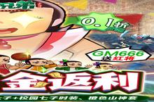 《葫芦兄弟：七子降妖》新服终于来了 新老玩家迎新版本共享多重大礼包