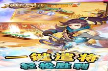 《三国志名将传0.1折版：从萌新到霸主的终极攻略手册》