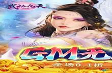 《<em>武动</em><em>九天</em>》怎么下载 2023最新如何下载<em>武动</em><em>九天</em>官方安卓包？